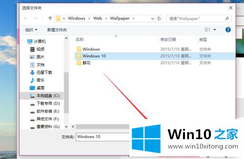 win10壁纸自动切换的详细解决要领