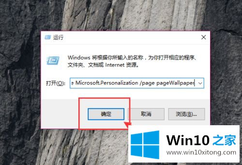 win10壁纸自动切换的详细解决要领