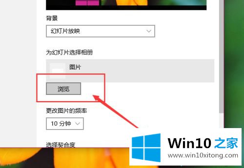 win10壁纸自动切换的详细解决要领