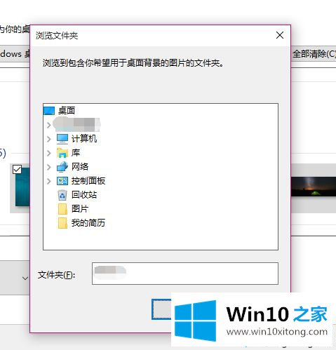 win10壁纸自动切换的详细解决要领