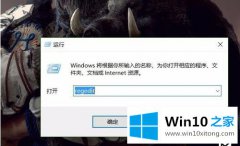 本文演示win10怎么禁用alt+tab键的方法步骤