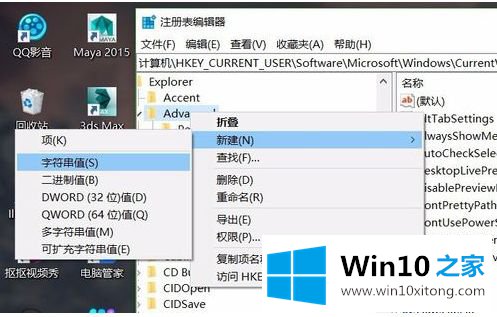 win10怎么禁用alt+tab键的方法步骤