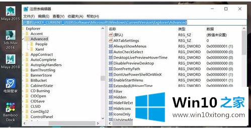 win10怎么禁用alt+tab键的方法步骤