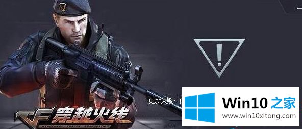 win10cf更新失败请尝试重启的详细处理步骤