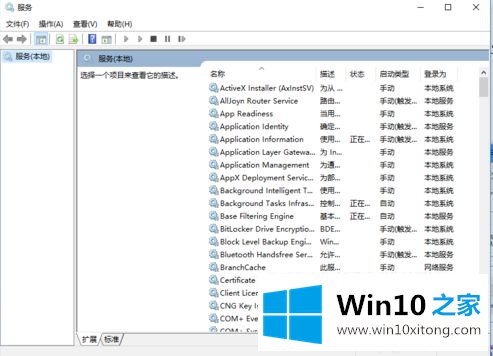 win10的操作办法