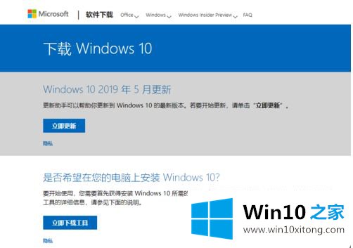 win10的详细解决法子