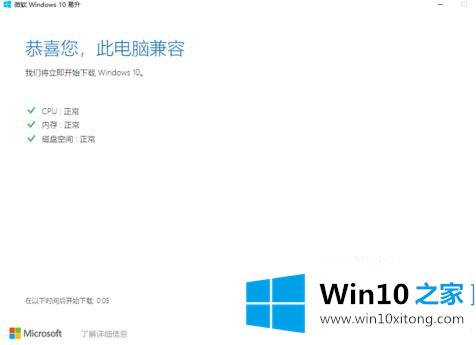 win10的详细解决法子