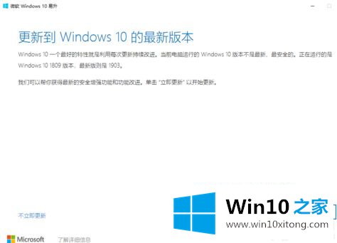 win10的详细解决法子