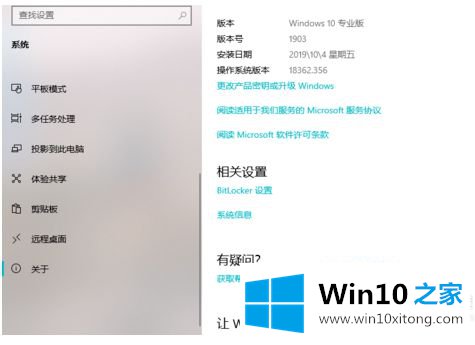 win10的详细解决法子