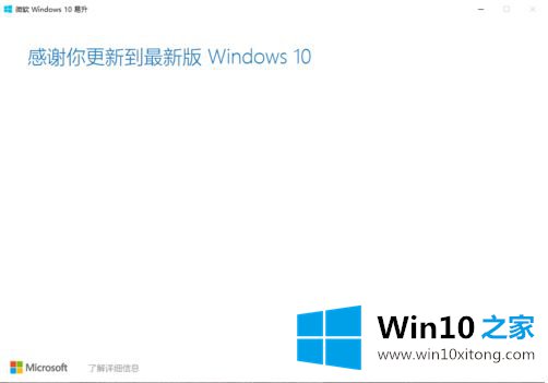 win10的详细解决法子