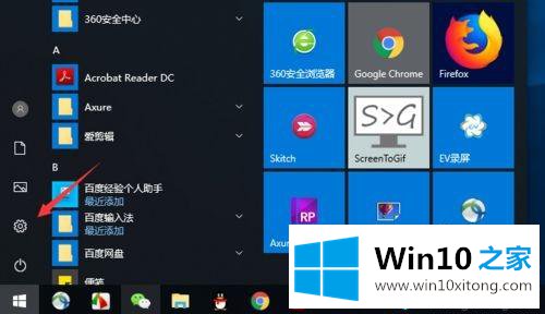 win10怎么显示蓝牙电量的详尽处理步骤