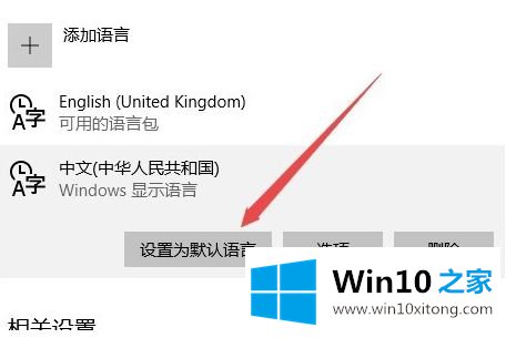 win10商店英文如何改中文的详尽解决教程