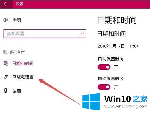 win10商店英文如何改中文的详尽解决教程