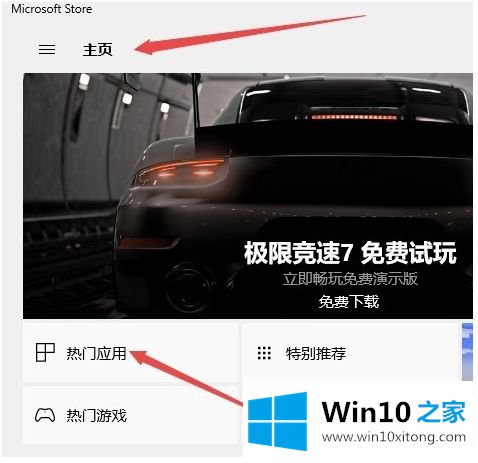 win10商店英文如何改中文的详尽解决教程