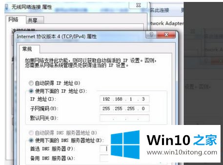 win10双网卡同时上内外网怎么操作的完全操作步骤