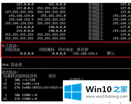 win10双网卡同时上内外网怎么操作的完全操作步骤