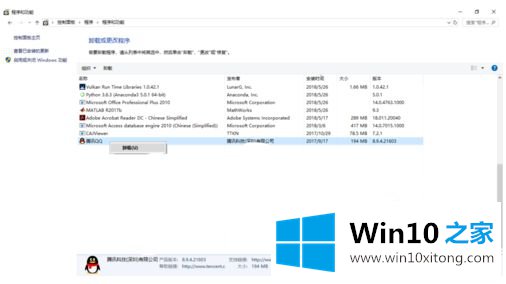 win10系统qq卸载后在哪删除文件的具体操作办法