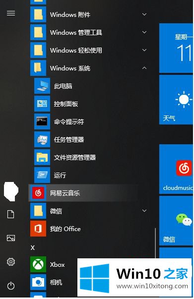 win10系统qq卸载后在哪删除文件的具体操作办法