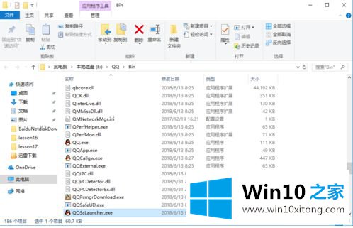 win10系统qq卸载后在哪删除文件的具体操作办法