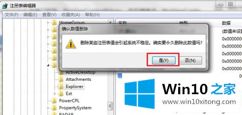 win10鼠标右键没反应桌面没有的解决方法