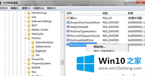 win10鼠标右键没反应桌面没有的解决方法