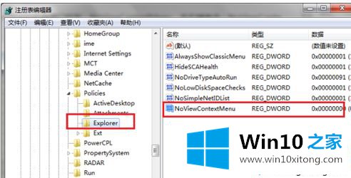 win10鼠标右键没反应桌面没有的解决方法