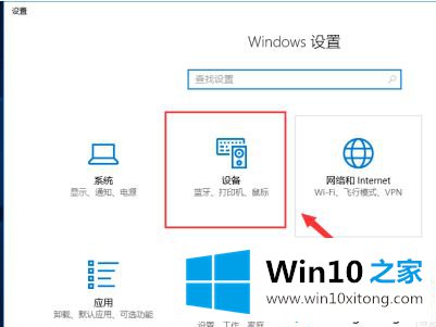 win10鼠标默认速度怎么调的具体解决办法