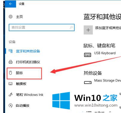 win10鼠标默认速度怎么调的具体解决办法