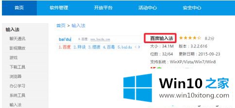 win10输入延迟的操作手段