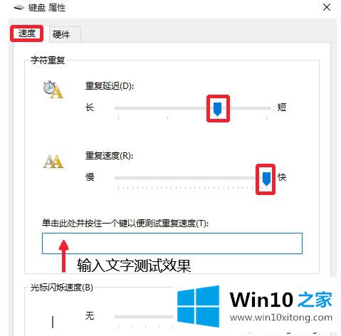 win10输入延迟的操作手段