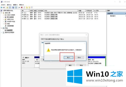 win10装完后没有d盘了的修复步骤