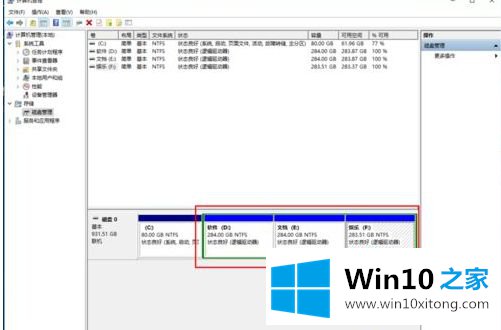 win10装完后没有d盘了的修复步骤