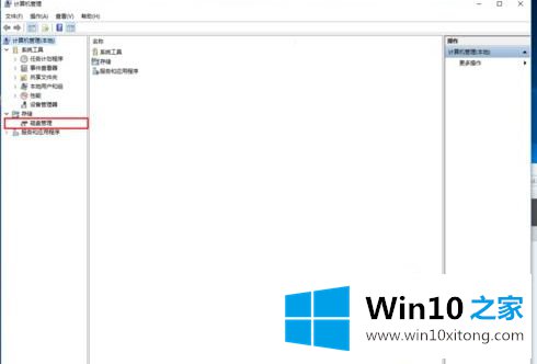 win10装完后没有d盘了的修复步骤