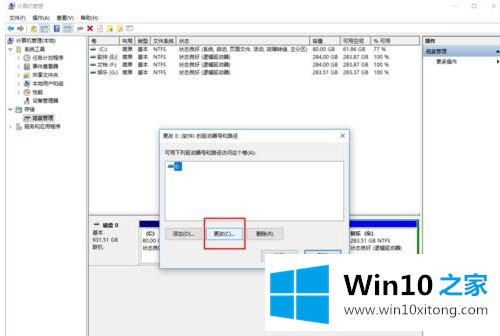 win10装完后没有d盘了的修复步骤