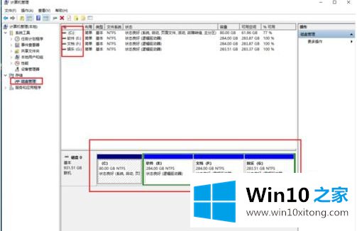 win10装完后没有d盘了的修复步骤