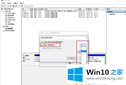 win10装完后没有d盘了的修复步骤