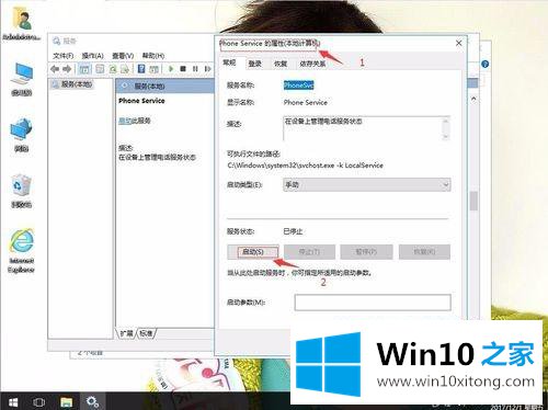 win10系统下打印机一直显示“正在删除”的详尽处理步骤