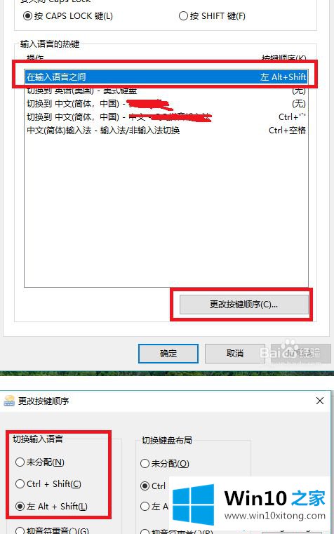 win10输入法怎么设置ctrl的方法步骤