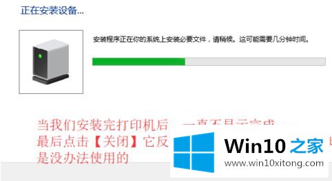 win10装上打印机删除不掉的操作措施