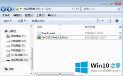 大师演示win10系统的详细解决方式