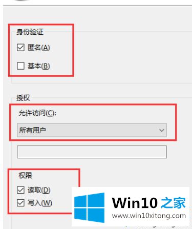 win10下配置ftp服务怎么操作的途径