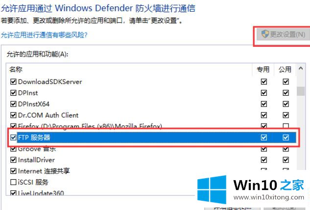 win10下配置ftp服务怎么操作的途径