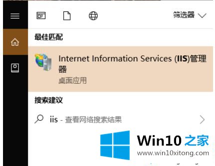 win10下配置ftp服务怎么操作的途径