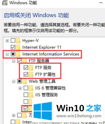 win10下配置ftp服务怎么操作的途径