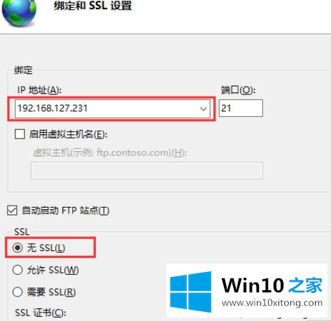 win10下配置ftp服务怎么操作的途径