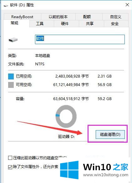 win10突然很卡响应慢的详细处理要领