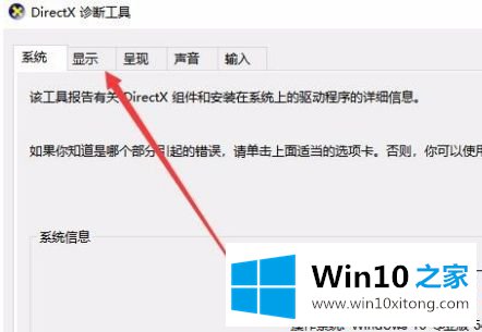 win10显卡型号怎么看的操作教程