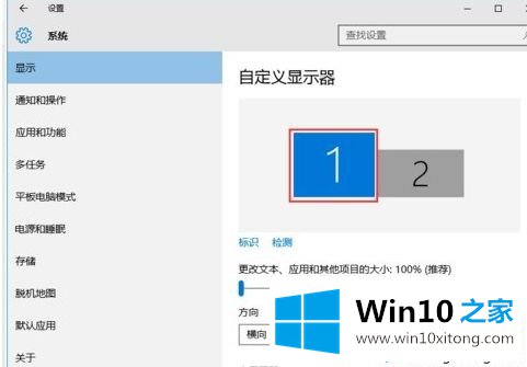 win10显示器分屏怎么操作的修复法子