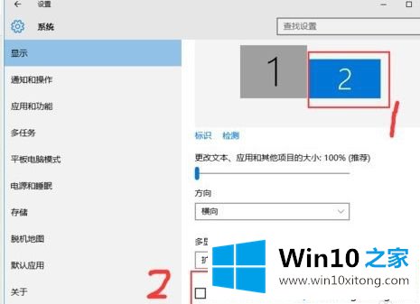 win10显示器分屏怎么操作的修复法子