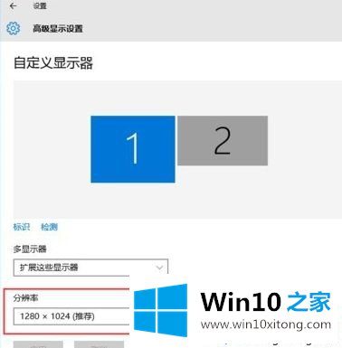 win10显示器分屏怎么操作的修复法子